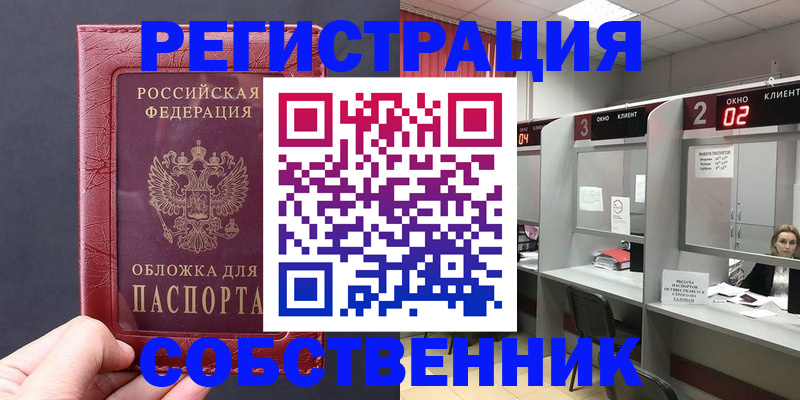 пропишу в квартире в Михайлове
