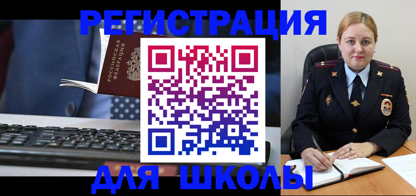 прописка 2025 в Михайлове