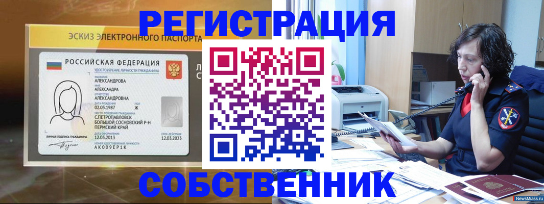 прописка иностранных граждан в Михайлове